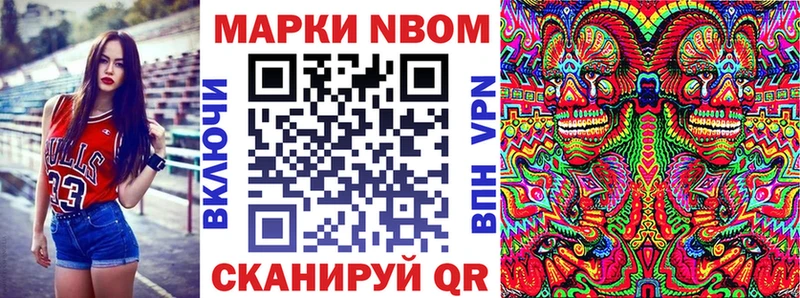 Марки NBOMe 1,5мг  Камешково 